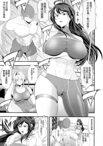 Page 121 of Kanzen Haiboku | 全奸败北 - preview thumbnail