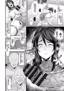 Page 128 of Kanzen Haiboku | 全奸败北 - preview thumbnail