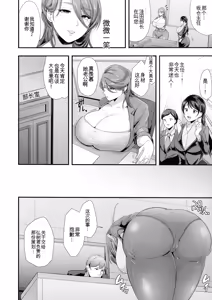 Page 76 of Kanzen Haiboku | 全奸败北 - preview thumbnail