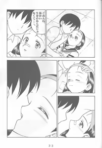 Page 32 of ANOTHER LOVE 2 ANOTHER GIRLS - preview thumbnail