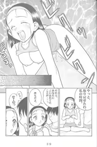 Page 38 of ANOTHER LOVE 2 ANOTHER GIRLS - preview thumbnail