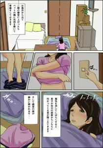 Page 16 of Nichijou-teki ni Okaa-san ni Dasu Seikatsu - preview thumbnail