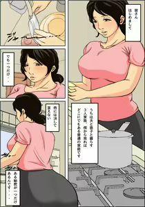 Page 2 of Nichijou-teki ni Okaa-san ni Dasu Seikatsu - preview thumbnail