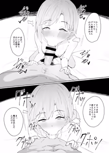 Page 4 of Aiba-chan Fella Manga 5 page - preview thumbnail