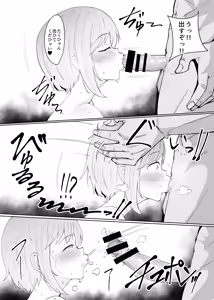 Page 5 of Aiba-chan Fella Manga 5 page - preview thumbnail