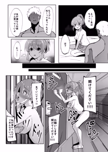 Page 3 of Charao to Yukko ga H Suru Manga - preview thumbnail