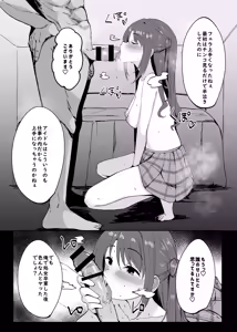 Page 3 of Uzuki no Manga - preview thumbnail