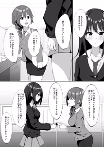 Page 3 of Shibuya Rin no 8P Ero Manga - preview thumbnail