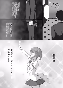 Page 3 of Tenshi na Chieri ga Yarichin Senyou no Hame Ana ni Naru Manga - preview thumbnail