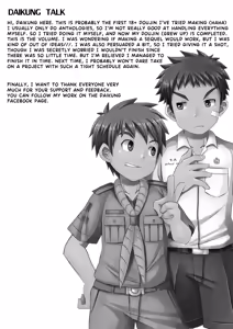 Page 18 of Duel Grew Up - preview thumbnail