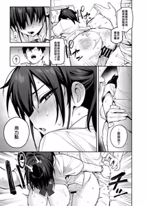 Page 28 of Atarashii Fuuki Iinchou wa Kyonyuu Sugiru Ken 3 | 聽説新任風紀委員長胸部很大這回事3 - preview thumbnail