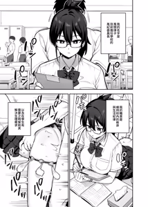 Page 8 of Atarashii Fuuki Iinchou wa Kyonyuu Sugiru Ken 3 | 聽説新任風紀委員長胸部很大這回事3 - preview thumbnail