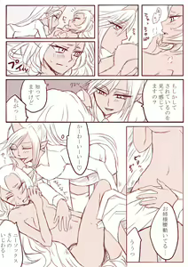 Page 14 of Demon Shimai Yuri Mousou Manga 3 - preview thumbnail