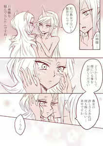 Page 25 of Demon Shimai Yuri Mousou Manga 3 - preview thumbnail