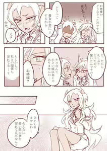 Page 4 of Demon Shimai Yuri Mousou Manga 3 - preview thumbnail
