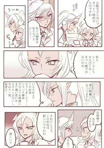 Page 5 of Demon Shimai Yuri Mousou Manga 3 - preview thumbnail