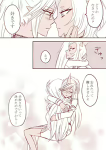 Page 8 of Demon Shimai Yuri Mousou Manga 3 - preview thumbnail