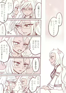 Page 9 of Demon Shimai Yuri Mousou Manga 3 - preview thumbnail