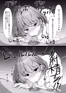 Page 4 of Kaede-san no Manga - preview thumbnail
