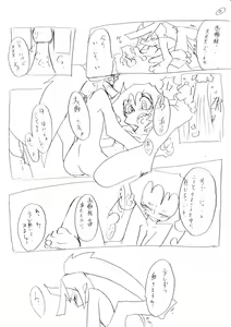 Page 19 of "Shinkan" Datsu! Shojo Sengen!! - preview thumbnail