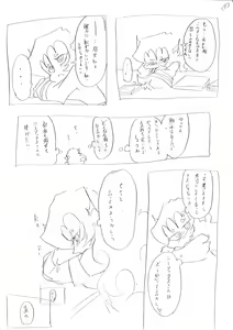 Page 4 of "Shinkan" Datsu! Shojo Sengen!! - preview thumbnail