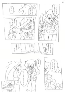 Page 5 of "Shinkan" Datsu! Shojo Sengen!! - preview thumbnail