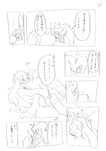 Page 8 of "Shinkan" Datsu! Shojo Sengen!! - preview thumbnail