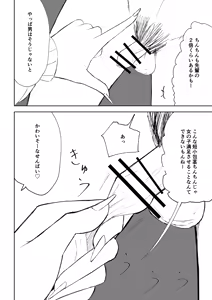 Page 16 of ドS後輩による短小包茎ムダ撃ち射精鑑賞2 - preview thumbnail