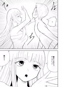Page 27 of ドS後輩による短小包茎ムダ撃ち射精鑑賞2 - preview thumbnail