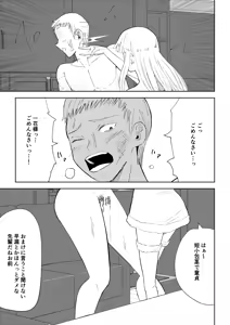 Page 29 of ドS後輩による短小包茎ムダ撃ち射精鑑賞2 - preview thumbnail