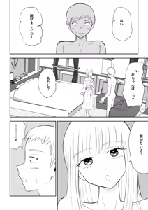 Page 8 of ドS後輩による短小包茎ムダ撃ち射精鑑賞2 - preview thumbnail