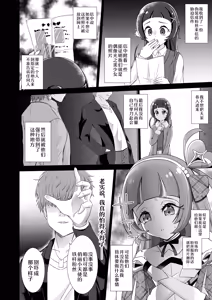 Page 3 of Cure Wink Kyouhaku Ryoujoku | 俏丽天使胁迫凌辱 - preview thumbnail