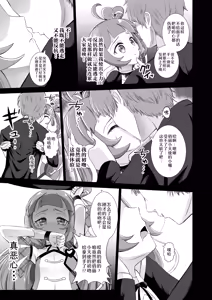 Page 6 of Cure Wink Kyouhaku Ryoujoku | 俏丽天使胁迫凌辱 - preview thumbnail