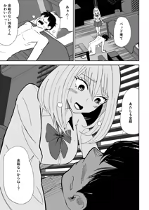 Page 37 of マゾな社員とサドバイト - preview thumbnail