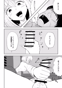 Page 42 of マゾな社員とサドバイト - preview thumbnail