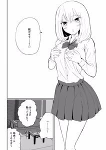 Page 52 of マゾな社員とサドバイト - preview thumbnail