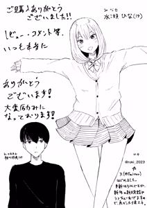 Page 53 of マゾな社員とサドバイト - preview thumbnail