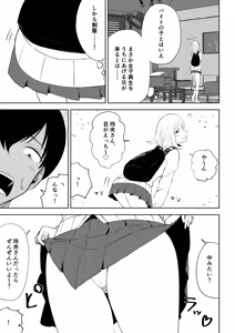 Page 7 of マゾな社員とサドバイト - preview thumbnail