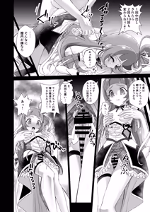 Page 23 of Cure Wink Kyouhaku Ryoujoku - preview thumbnail