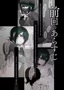 Page 3 of Mechakucha Jiraippoi kedo Ne wa Yasashisouna Ko 2 | Cewek yang Kelihatan Ranjau Banget tapi Aslinya Cewek Manis 2 - preview thumbnail