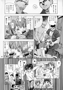 Page 24 of Mahou Kyuushiki 9 - preview thumbnail
