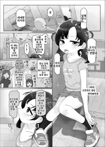 Page 4 of Oji-san Daidaidaidaidaidaidaidaidaidaidaidaidaidaidaidaidaidaidaidai Daisuki | 오지상 짱짱짱짱짱짱짱짱짱짱짱짱짱짱짱짱짱짱짱짱짜~앙 좋아 - preview thumbnail