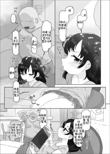 Page 5 of Oji-san Daidaidaidaidaidaidaidaidaidaidaidaidaidaidaidaidaidaidaidai Daisuki | 오지상 짱짱짱짱짱짱짱짱짱짱짱짱짱짱짱짱짱짱짱짱짜~앙 좋아 - preview thumbnail