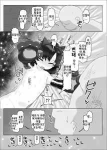 Page 72 of Oji-san Daidaidaidaidaidaidaidaidaidaidaidaidaidaidaidaidaidaidaidai Daisuki | 오지상 짱짱짱짱짱짱짱짱짱짱짱짱짱짱짱짱짱짱짱짱짜~앙 좋아 - preview thumbnail