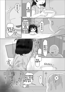 Page 8 of Oji-san Daidaidaidaidaidaidaidaidaidaidaidaidaidaidaidaidaidaidaidai Daisuki | 오지상 짱짱짱짱짱짱짱짱짱짱짱짱짱짱짱짱짱짱짱짱짜~앙 좋아 - preview thumbnail