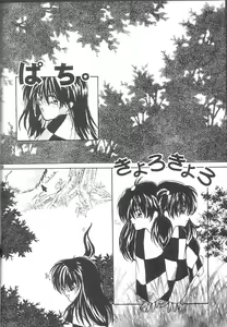 Page 27 of VELVET LOVE - preview thumbnail