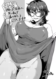Page 198 of Jidaraku | 자기 타락 - preview thumbnail