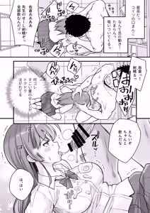 Page 15 of Teihen no Boku ga TS tta node Sensei to Dosukebe Sex o Yattemita - preview thumbnail