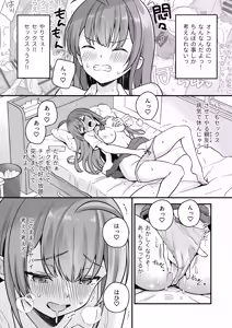 Page 3 of Teihen no Boku ga TS tta node Sensei to Dosukebe Sex o Yattemita - preview thumbnail