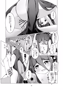 Page 26 of Alice-san  Korette NTR Ja Nakunai?! - preview thumbnail